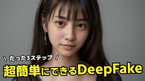 ディープフェイク Playlist .